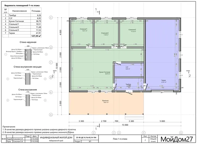 Планировка каркасного дома 127,4 м², 1 этаж, 3 спальни
