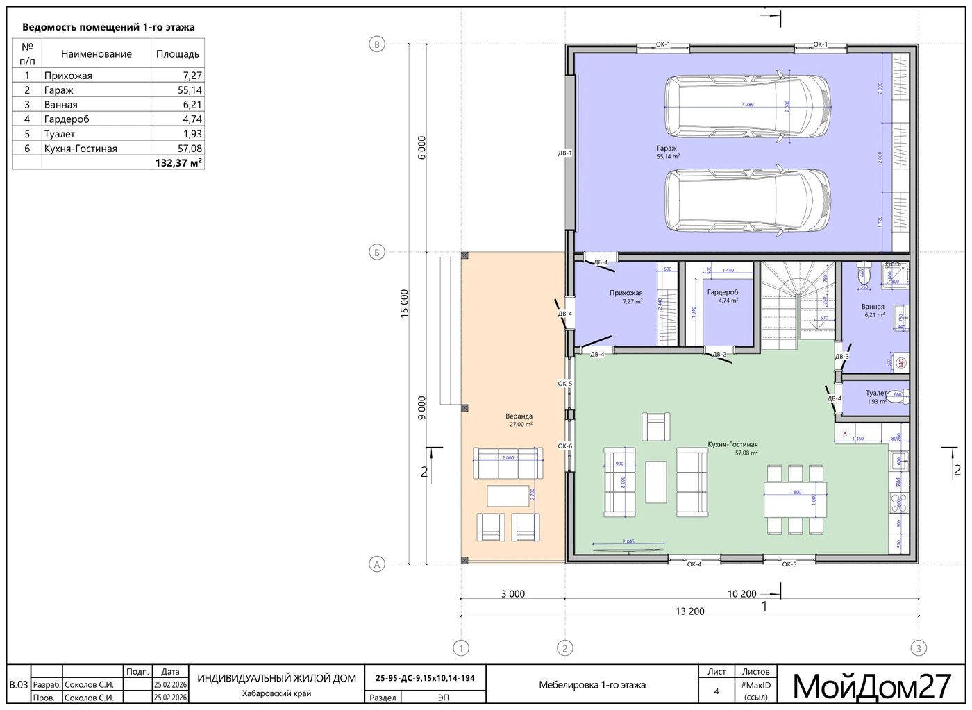Расстановка мебели, 1-й этаж — каркасный дом 208,9 м² на 3 спальни, «Мой Дом 27»