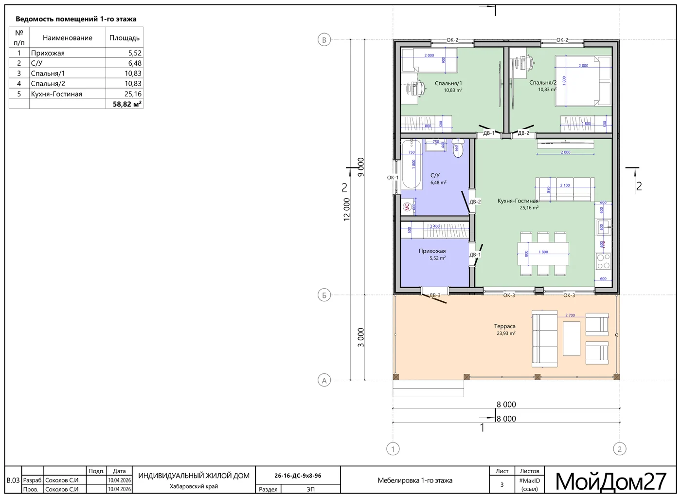 Расстановка мебели, 1-й этаж — каркасный дом 58,8 м² на 2 спальни с террасой 23,9 м², «Мой Дом 27»