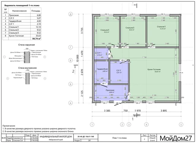 Планировка каркасного дома 84,7 м², 1 этаж, 3 спальни