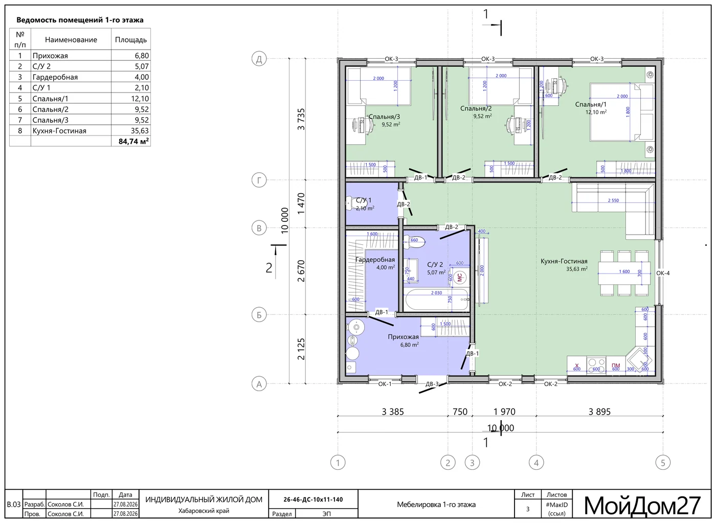 Расстановка мебели, 1-й этаж — каркасный дом 84,7 м² на 3 спальни, «Мой Дом 27»