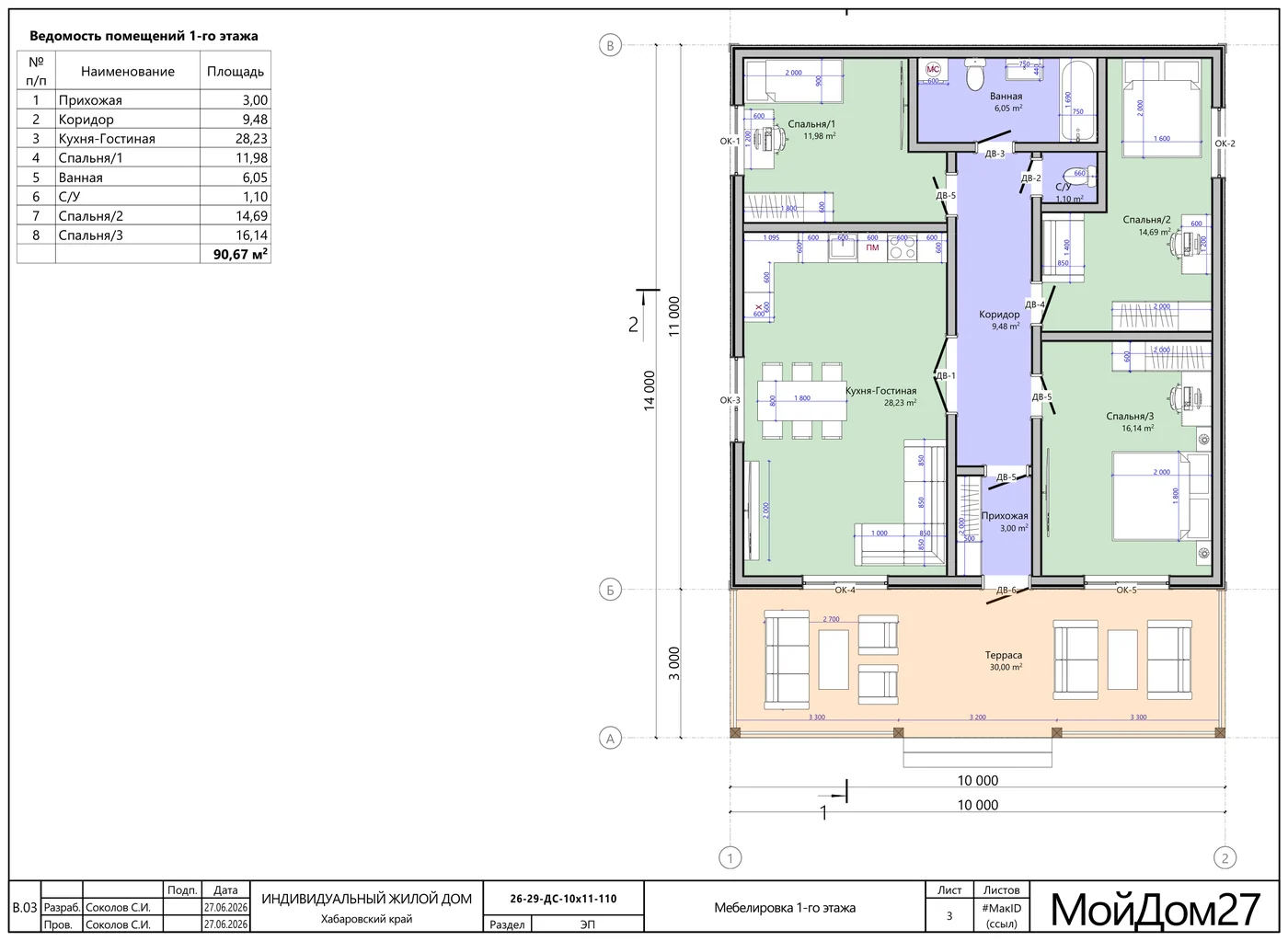 Расстановка мебели, 1-й этаж — каркасный дом 90,7 м² на 3 спальни с террасой 30 м², «Мой Дом 27»