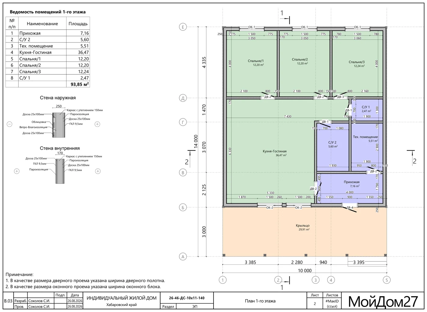 План 1-го этажа — каркасный дом 93,9 м² на 3 спальни, «Мой Дом 27»